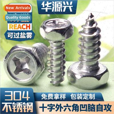 304 screws cross recessed self-tapping wire hexagon socket h