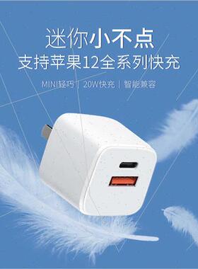 Cell phone charger 20WPD dual-port fast charger portable min