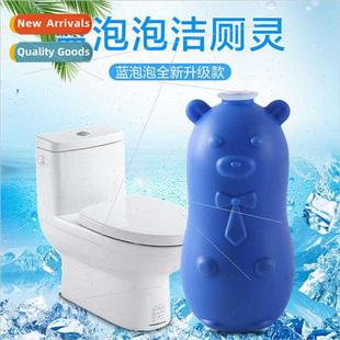 Bear toilet bowl cleaner blue baby household toilet deodoriz