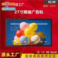 27-inch Android network machine Rj45WIFI networking Remote r