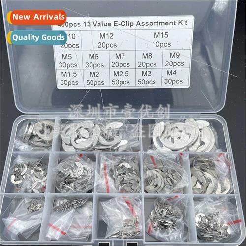 400pcs boxed 304E type snap ring retaining ring E buckle 1.5