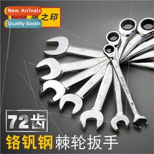 steel ended Chrome alloy wrench open tooth vanadium ratchet