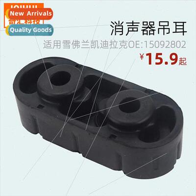 Muffler gs Exhaust Pipe fting Rubber Reinced 2-hole Automoti