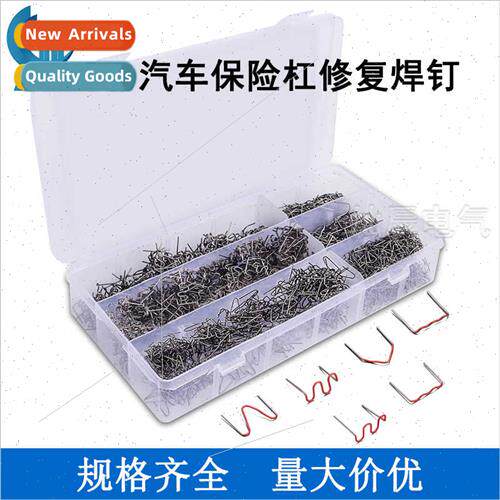 1200pcs boxed welding wire bumper broken plastic repair nail