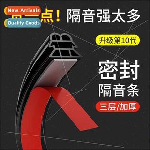 bottom sealing car seam self theft door anti Door strip
