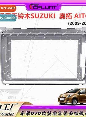 Car DVD android frame panel multimedia changeable cover fram