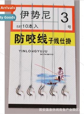 Shang Yangtai Fishing Iseni Izuna Izu Hercules tied finished