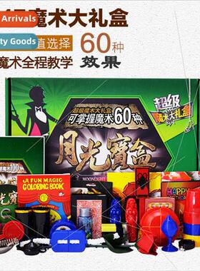 Puzzle magic props  Set Moonlight Box play props training co