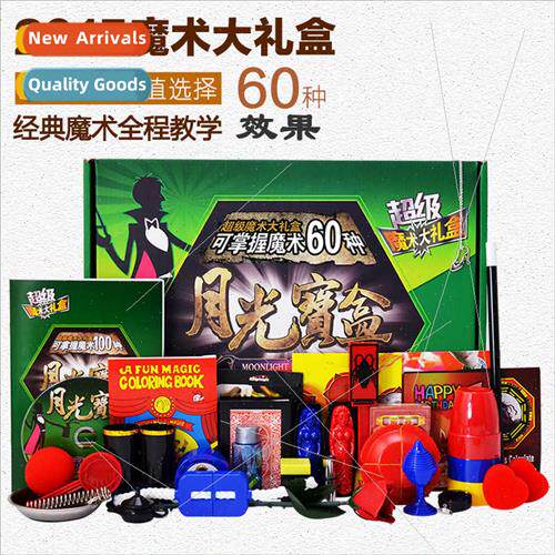 Puzzle magic props  Set Moonlight Box play props training co