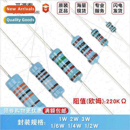 Metal Film Resistors 220K 220 kOhm 1% Five Color Ring Resist