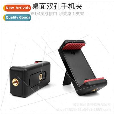 Lazy cell phone live broadcast bracket clip head multifuncti