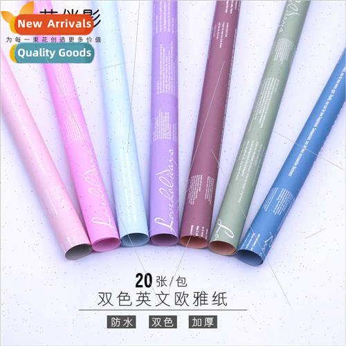 New English Ouya paper florist bouquet packaging materials w