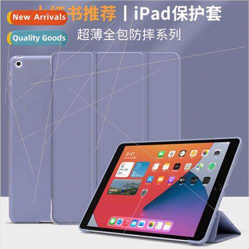 适用iPad10.2 protective case tablet leather case air5TPU sof