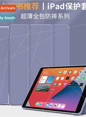 适用iPad10.2 protective case tablet leather case air5TPU sof