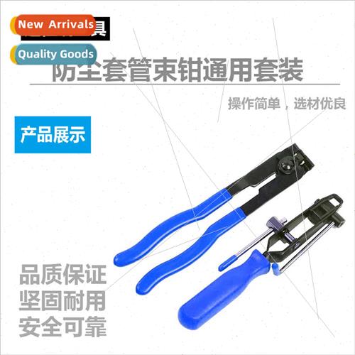 Automotive Tools Q235 Dust Sleeve Pipe Harness Pliers 2pcs U