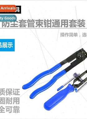 Automotive Tools Q235 Dust Sleeve Pipe Harness Pliers 2pcs U