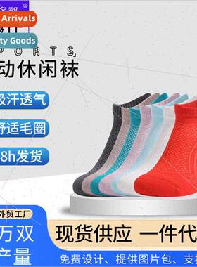 Boat socks adult spring summer cotton socks thickened towel
