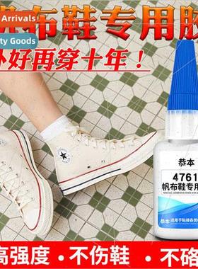 Canvas shoes glue glue Converse Vans vans human nature vulca