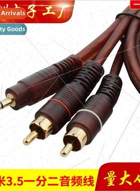 3.5 to Lotus one-point-two line concable subwoofer red whe c