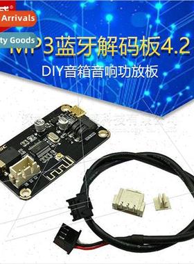 MP3 Bluetooth decoder board 4.2 DIY speaker audio amplifier