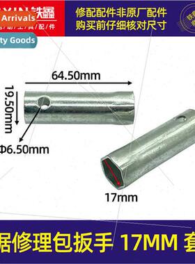 Gasoline Saw Socket Wrench Chainsaw Repair K Wrench 17MM Soc