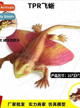 TPR simulation children toys compulsion lizard flying lizard