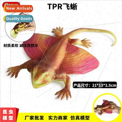 TPR simulation children toys compulsion lizard flying lizard