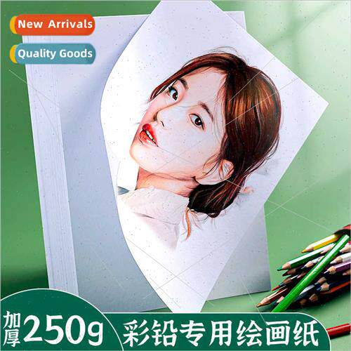 Oil-based color pencil paper 16K fine grain student sketchin