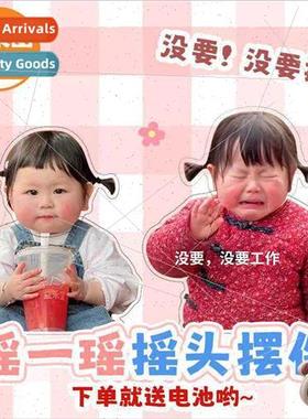 Fatty tatan beat egg expression package electric shaking hea