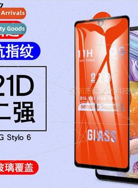 适用LG Stylo6 full screen tempered film LG Stylo 6 two stron