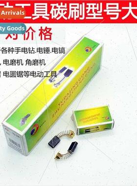 Carbon brush brush hdrill electric hammer angular grinding c