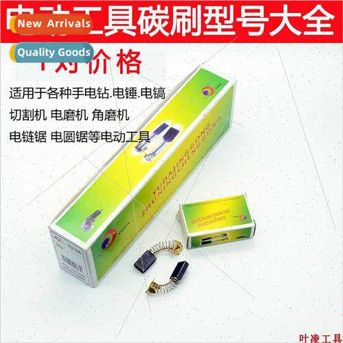 Carbon brush brush hdrill electric hammer angular grinding c