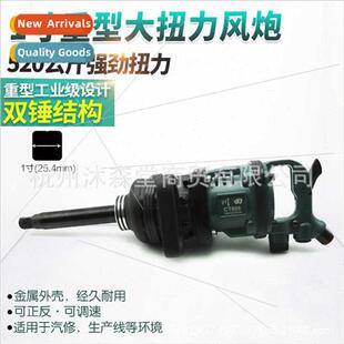 Kawada 1 inch heavy-duty large wind gun auto repair pneumati