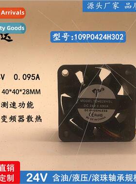 109P0424H302 4028 24V 0.095A 4cm Inverter High End Device Fa