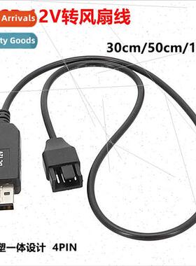Computer fan 5V to 12V boost cable USB to small 4pin case ra