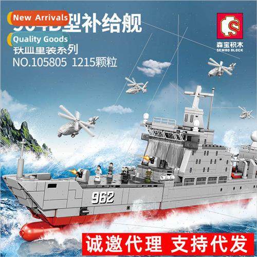 Building blocks milary warship 904B  ship assembly boys asse