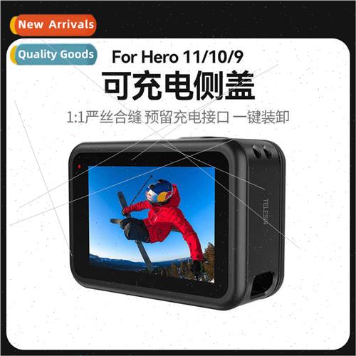 gopro12 11/10 side cover sports camera rechargeable side cov