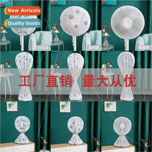 sale fan cover electric fan dust cover fan fan protective co