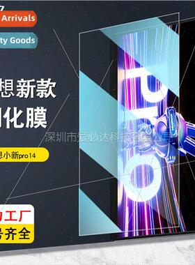 适用 Lenovo Xiaoxin Pro 14 inch tempered film Xiaoxin Pro 14