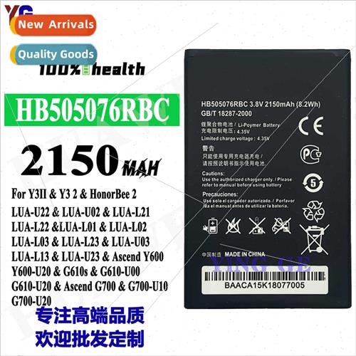 适用Huawei Y3II/HonorBee 2/Ascend Y600 cell phone battery HB