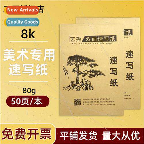 Art  8k Sketch Paper Sketchbook Sketch Drawing Paper Octavo