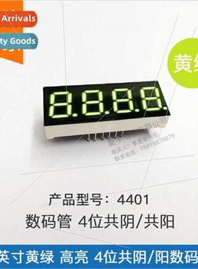 0.4-inch 4-dig digal tube yellow-green 4401AG common negativ