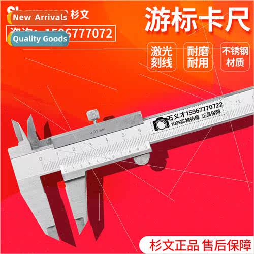 Stainless steel vernier calipers 0-150-200-300mm/0.02mm grad