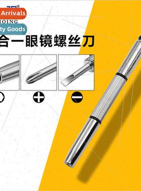 Triple eyeglasses screwdriver eyeglasses repair tool 3 in 1