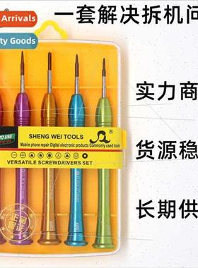5 in 1 cell phone disassembly repair screwdriver set set iph