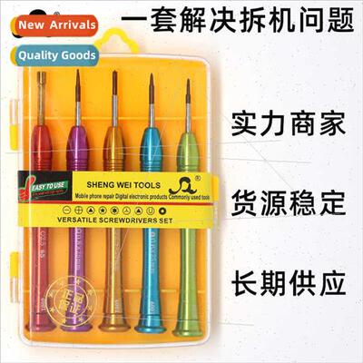 5 in 1 cell phone disassembly repair screwdriver set set iph