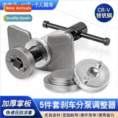 Disc Brake Spl Cylinder Adjustment Set Change Brake Pad Remo