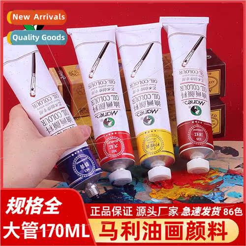 Oil Painting Pigment 170ML Oil Painting Artistic Creation Pi