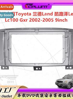 Car DVD frame适用Toyota LCruiser Lexus LC100 GXR low modific
