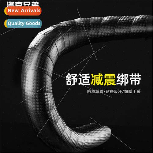 Road Handlebar Strap Bicycle Anti-slip Strap Colorful Tie Do